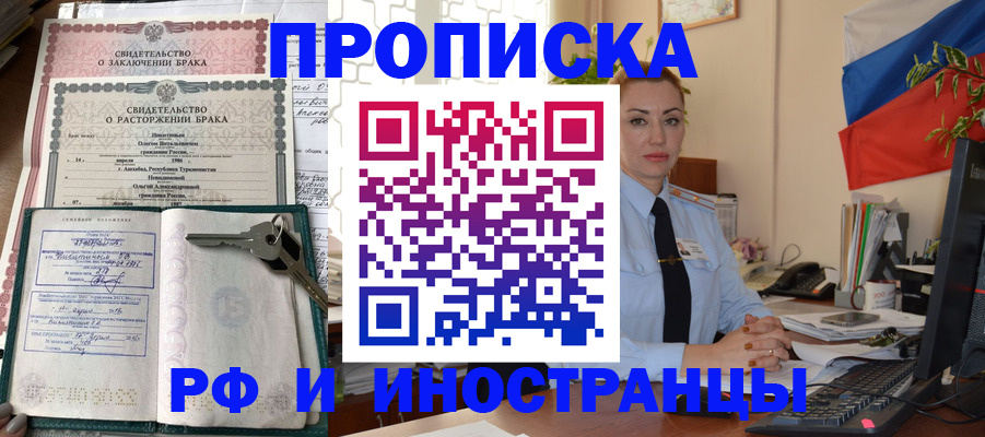 временная регистрация законно в Нефтеюганске