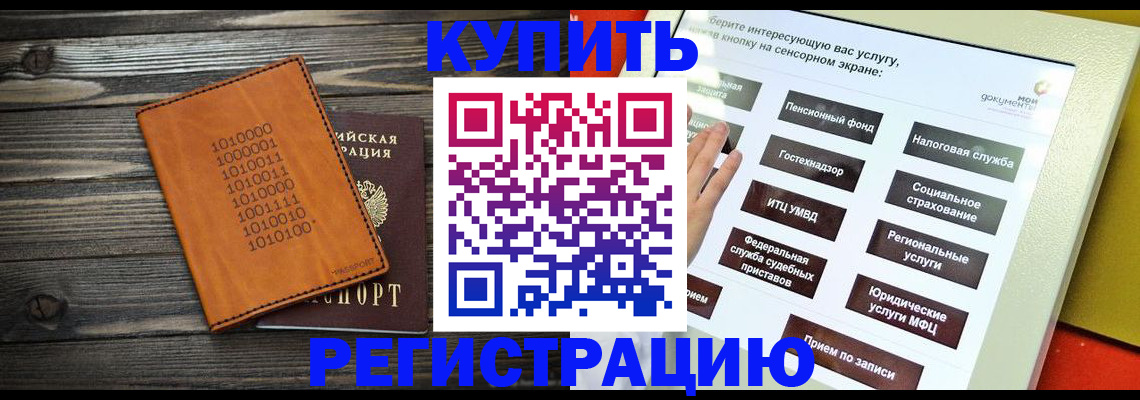 временная регистрация госуслуги в Нефтеюганске