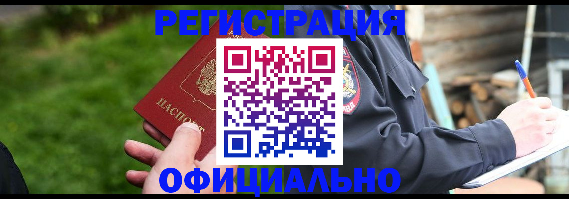 временная регистрация надежно в Нефтеюганске