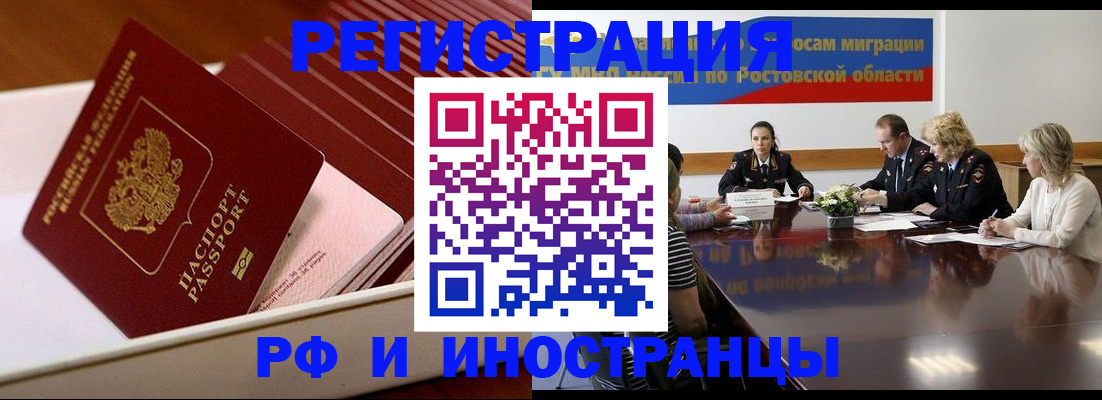 прописка штамп в Нефтеюганске